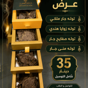 المنتج