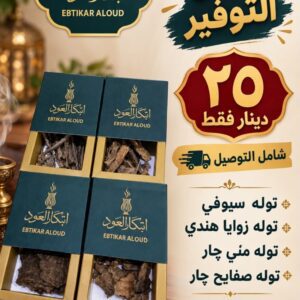 عرض التوفير