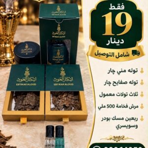 المنتج